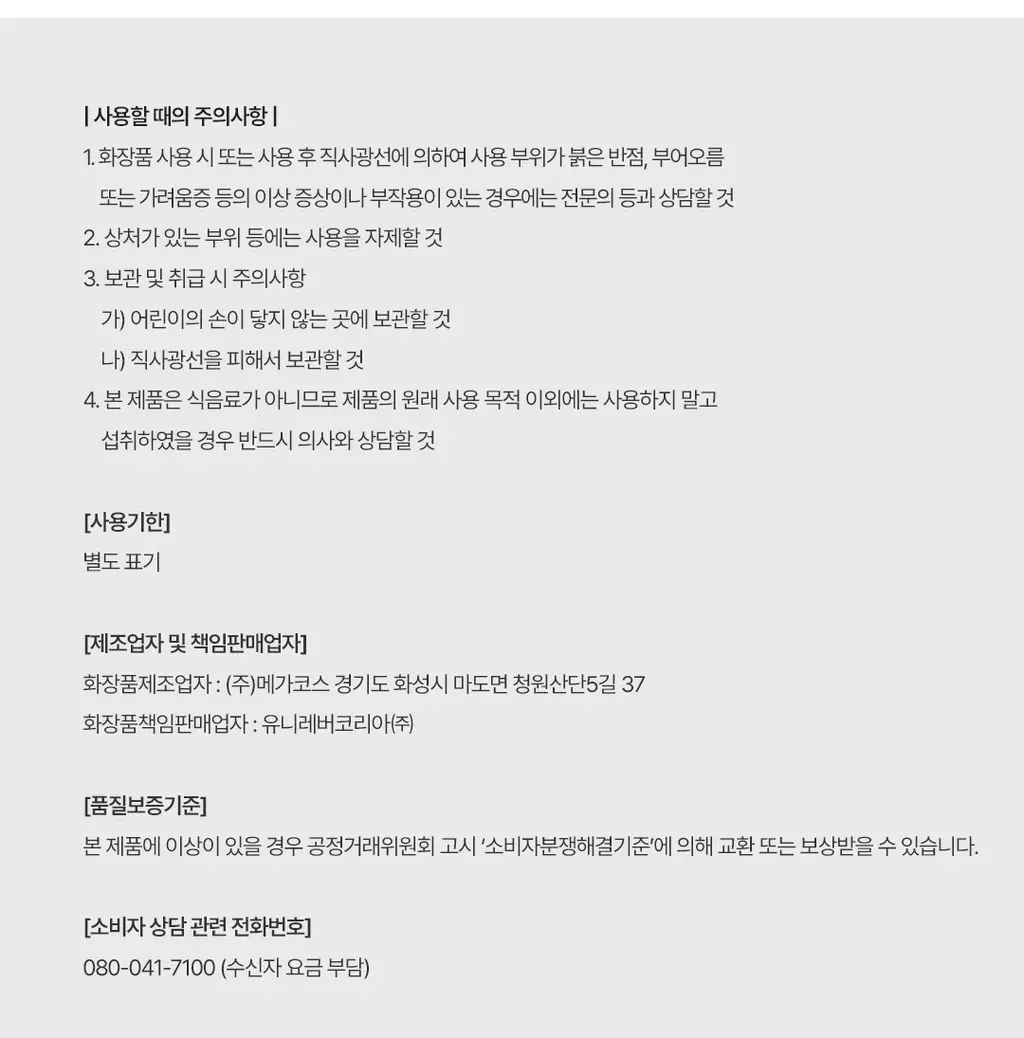 [OIOI 콜라보] 바세린 오리지널 립 테라피 컬러 + 케어 립밤 4.2g 8종 상세페이지 51
